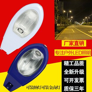 新星路灯头钠灯250W金卤灯灯罩户外防水节能灯农村小区庭院挑臂灯