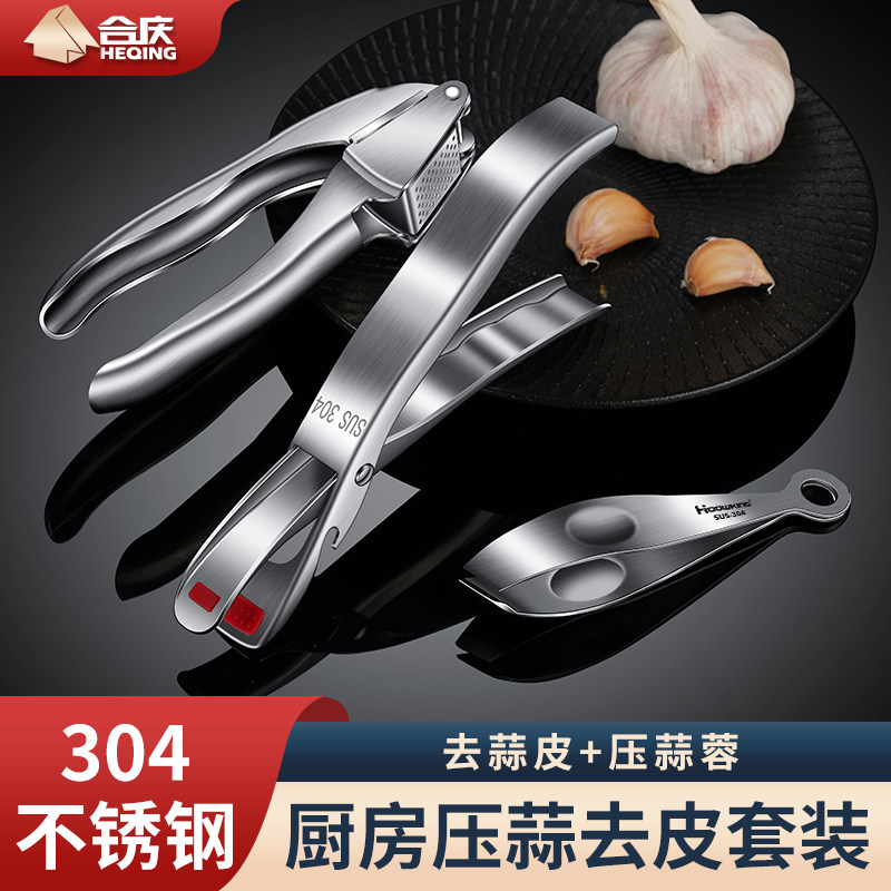 304不锈钢压蒜夹拨大蒜头去皮家用扒蒜皮夹子手动蒜泥器捣蒜神器