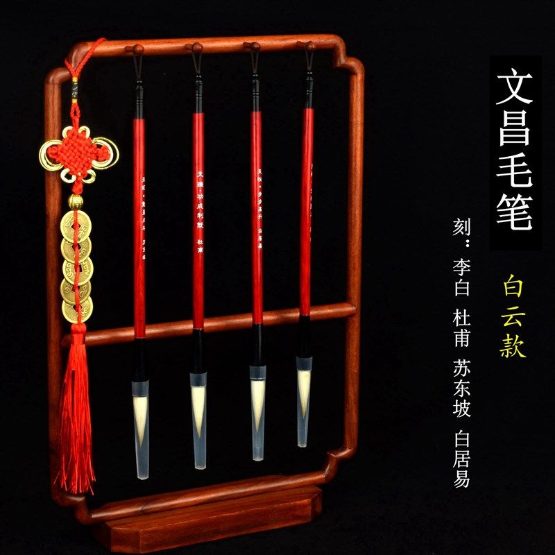 文昌毛笔4支红酸枝木笔架套装学生书桌摆件笔挂文房四宝刻诗人字