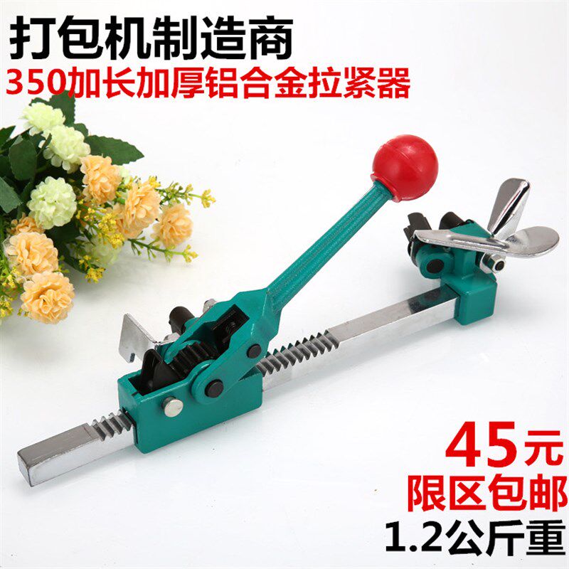 简单出口款手用 手动打包机配套拉紧器手工收紧器 加长350送弹簧图片