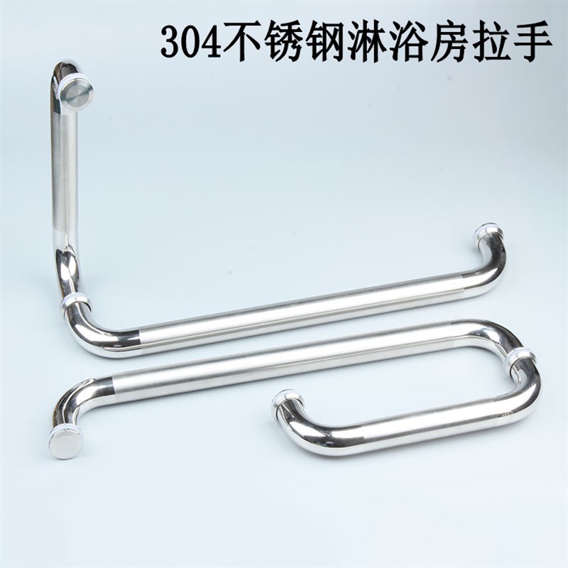 加厚304不锈钢淋浴房拉手浴室卫生间推拉玻璃门拉手移门把手L型