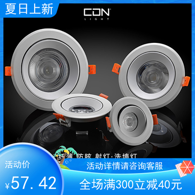 西顿led超薄天花灯嵌入式客厅筒灯吊顶7W孔灯过道射灯CED301C