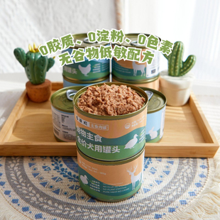 狗狗主食罐头鲜肉幼犬老龄犬狗粮小中大型犬泰迪金毛猫咪通用拌饭