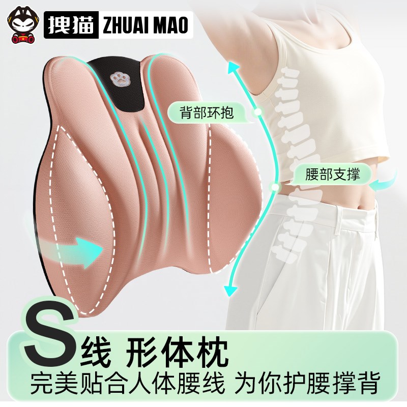 拽猫汽车腰靠护腰神器主驾驶长途开车久坐车载座椅头枕靠背垫腰垫