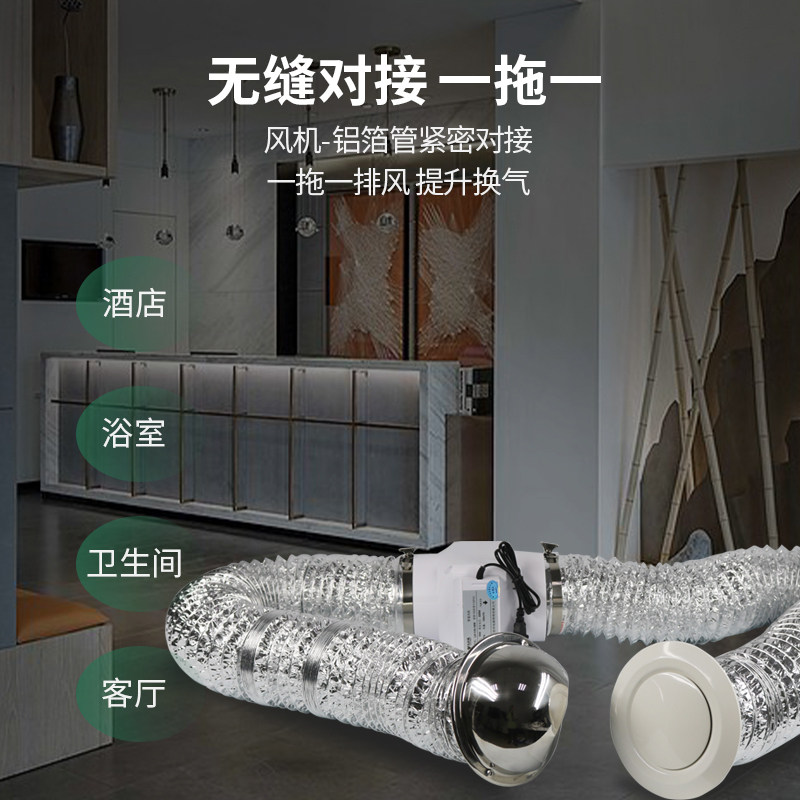 一拖一管道风机静音4寸排气扇酒店商用暗装排风卫生间换气扇110管