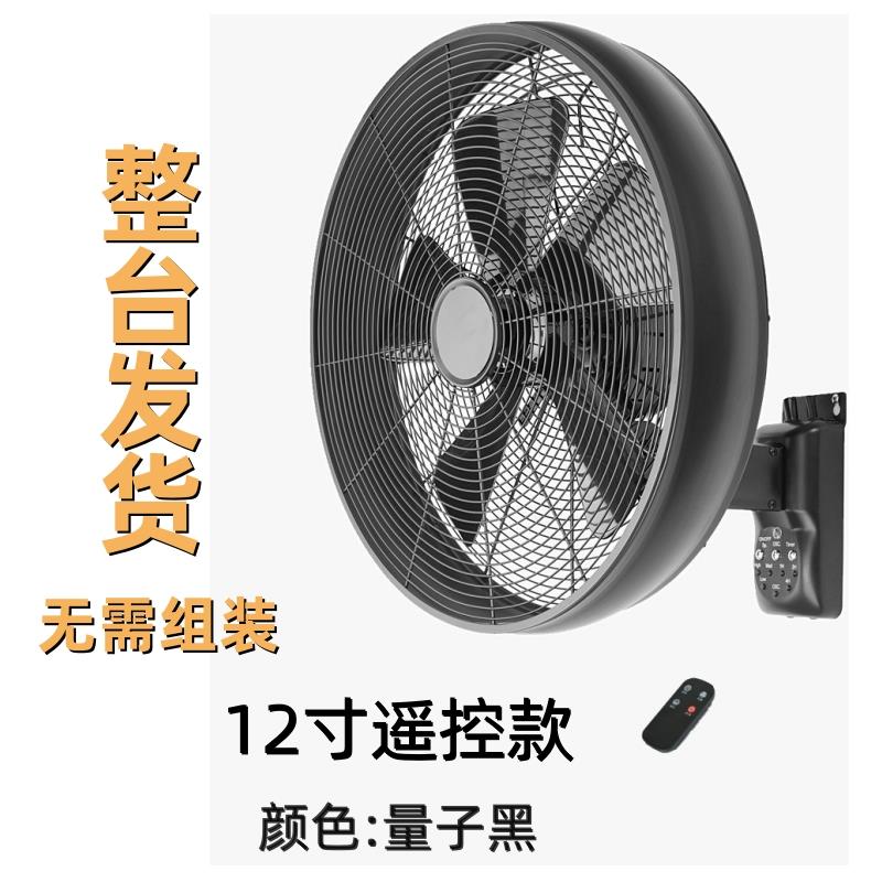 挂墙式壁扇遥控电风扇复古壁扇咖啡厅酒吧装饰商用大风力电风扇静