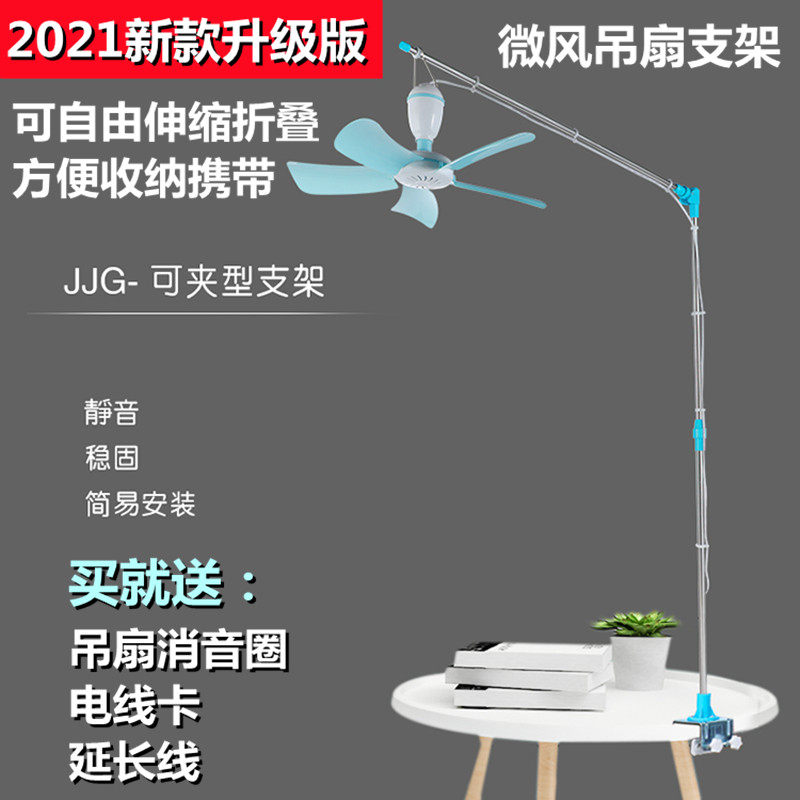 床头上挂风扇棍子小吊扇杆不锈钢落地支架可伸缩横杆折叠挂可夹干
