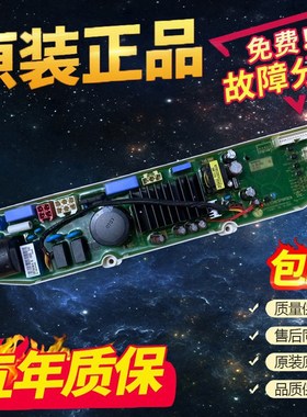 LG变频洗衣机电脑板配件T60MS33PDE1 T75FS32PDE主板 T70MS33PDE1