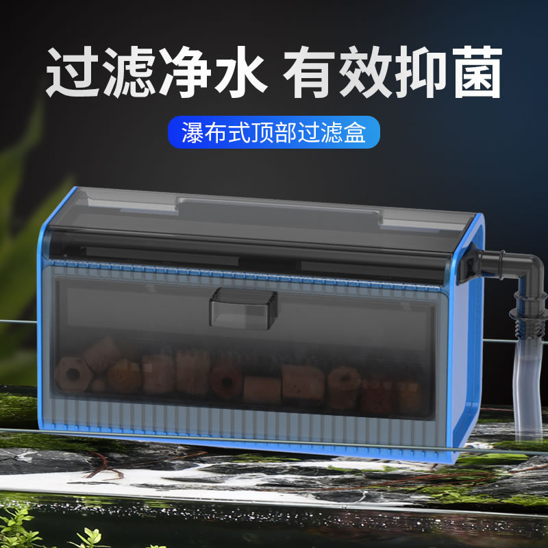 鱼缸过滤器滴流盒小鱼缸单盒长方形上过滤专用顶滤鱼缸上置过滤盒