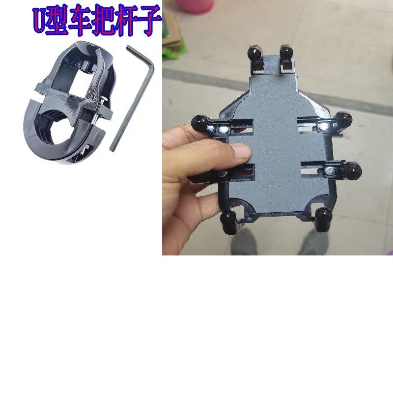 电动车手机导航支架铝合金杆子增高螺丝U型车把快拆底坐改装配件