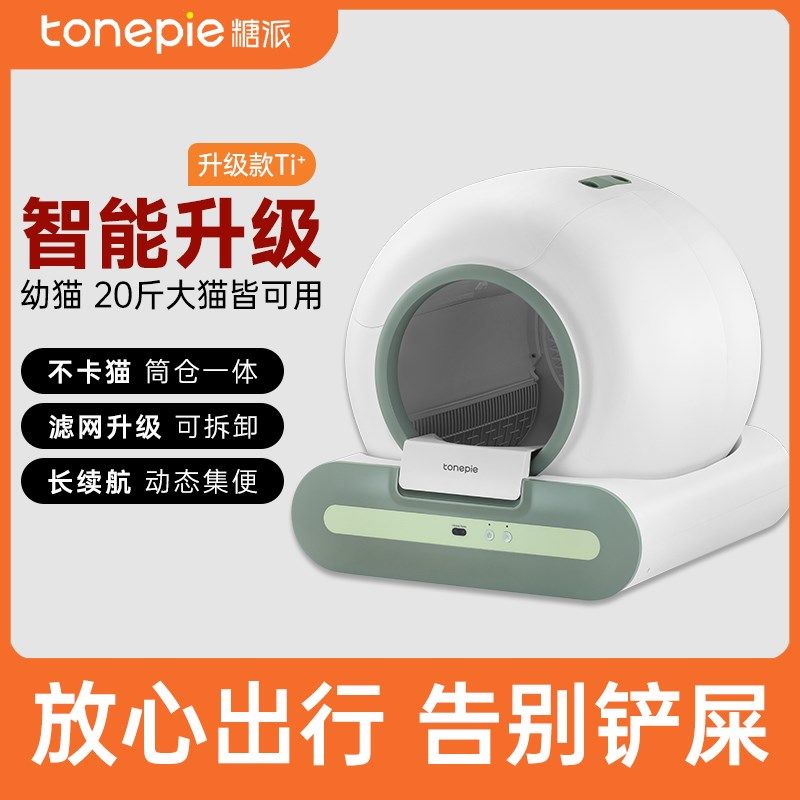 糖派猫砂盆超大号智能全自动铲屎清理电动全封闭式防臭猫咪猫厕所