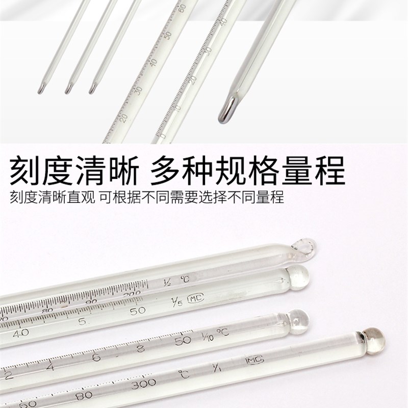 玻璃棒式高精度水银温度计刻度棒实验室室内化工业红水自动温度表