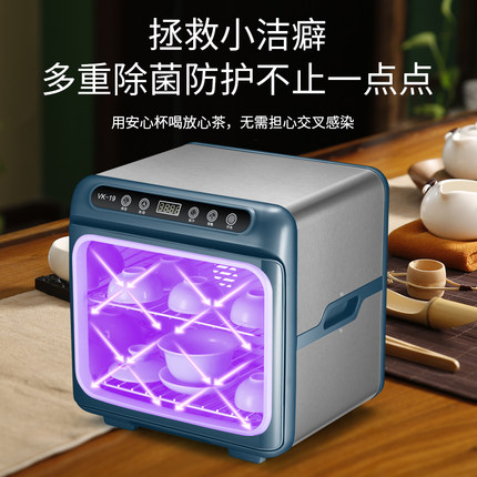 SANAKY智能茶具消毒柜小型家用消毒器沥水烘干茶杯柜办公用紫外线