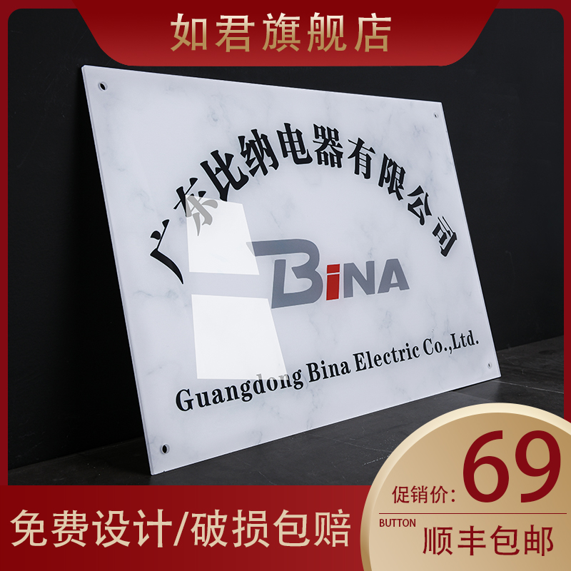 广告展示牌亚克力公司门牌招牌铭牌logo定做牌匾定制户外门头制作