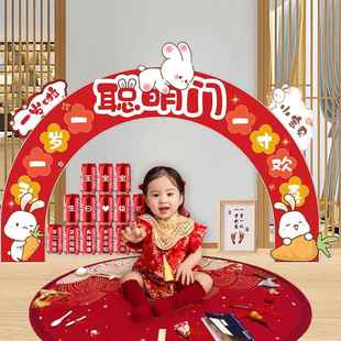 兔宝宝抓周聪明门拍照道具用品一周岁礼过葱门帘仪式kt板布置装饰