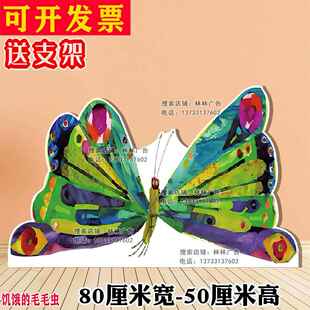KT板后羿射日饥饿的毛毛虫花草丛儿童情景舞台剧背景表演布置道具