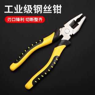 工业级钢丝剪8寸电工家用多功能万用省力钳子 老虎钳钳子钢丝钳