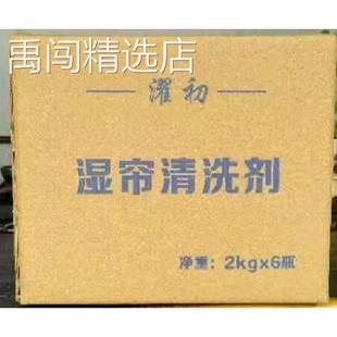 猪士多养殖场专用水帘湿帘清洗剂猪场鸡场湿帘