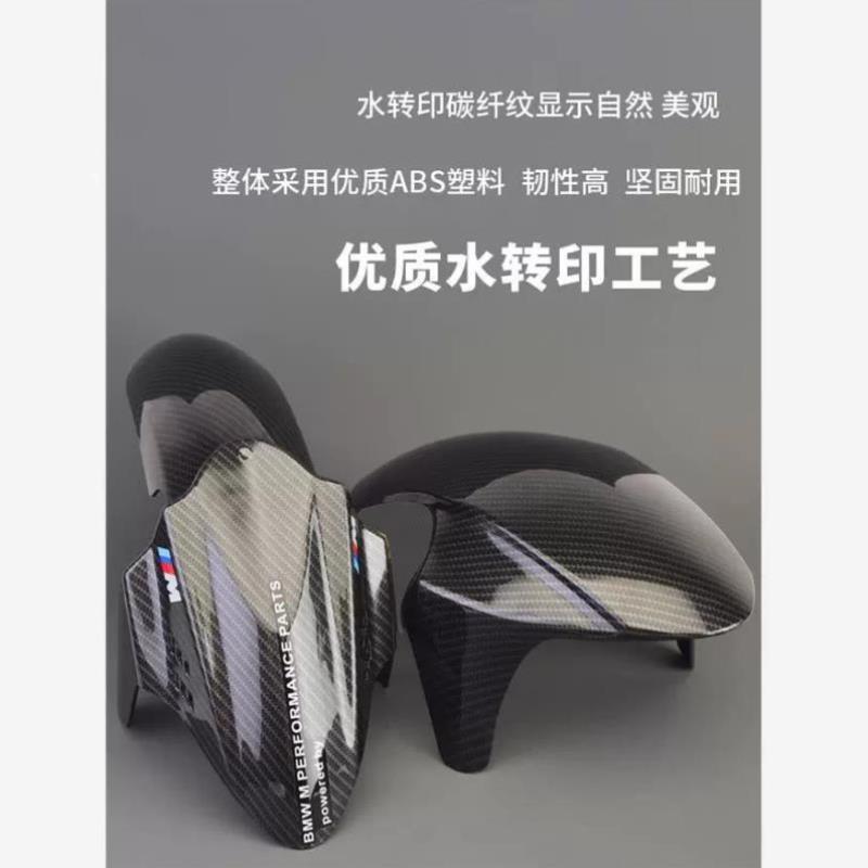适用小牛NQI N1S U+B深远009 GT1改装前挡泥板加大轮胎GP前挡水瓦