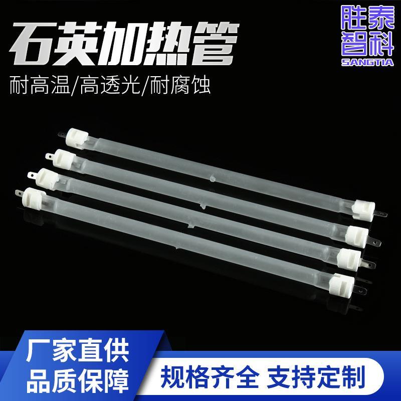 耐腐蚀高温加热棒电热管电热棒发热管取暖器加热石英红外电加热管