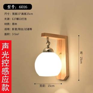 家用灯灯人体自动楼道走廊楼梯灯声墙感应阳台灯具光控壁灯过道灯