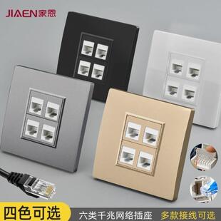 86型四位宽带千兆网络面板4孔网口六类屏蔽网线电脑插座免打
