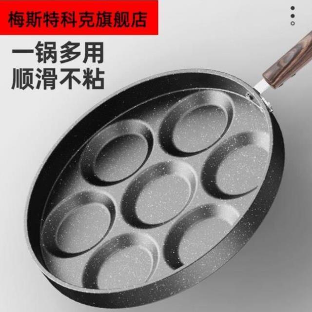 煎蛋神器不粘锅电磁炉鸡蛋模具煎荷包蛋专用锅七孔煎蛋锅商用通用