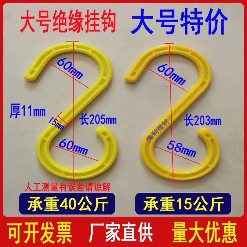 绝缘电缆电线挂钩工地塑料架子管临时架空S形勾挂钩s型脚手架钩子