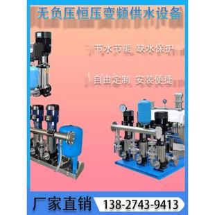 恒压无负压变频供水设备二次加压高层小区增压工地临时用水多级泵