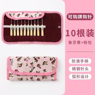 毛线diy手工编织2.0可勾勾针沪钩牌软柄玩 .可钩牌钩针工具全套装