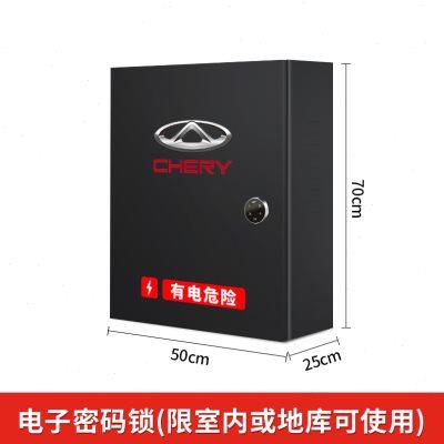 奇瑞新能源小蚂蚁冰淇淋专用充电桩保护箱防护电箱立柱EV电动汽车