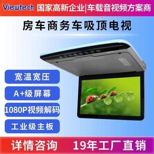 13.3寸车载吸顶电视手动翻转安卓汽车吸顶显示器车载吸顶