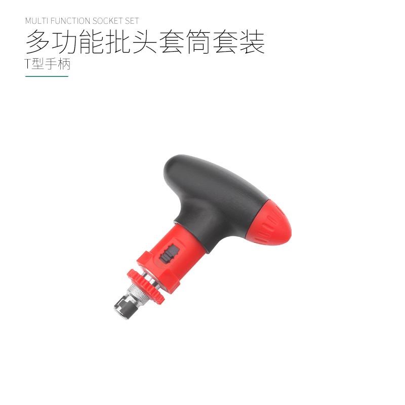 热销 T型套筒扳手工具套装套管多用多功能外内六角万能丁字螺丝刀