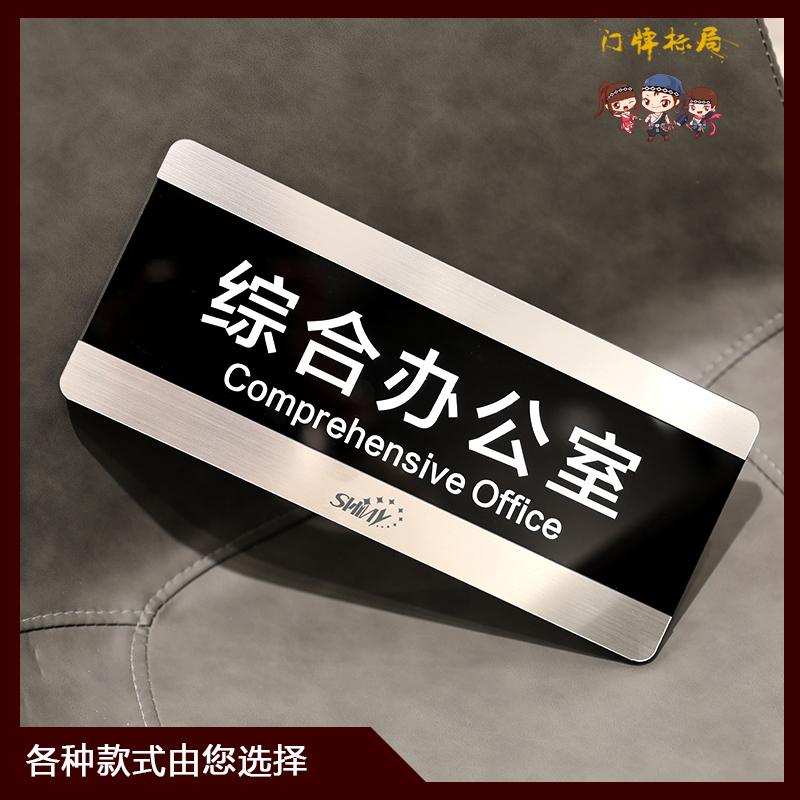 热销抽拉办公室门牌定制公司挂牌亚克力科室牌部门指示牌总经理室