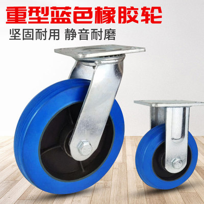 热销重型蓝色铁芯橡胶轮4寸5寸6寸8寸静音耐磨平板车手推车轮子