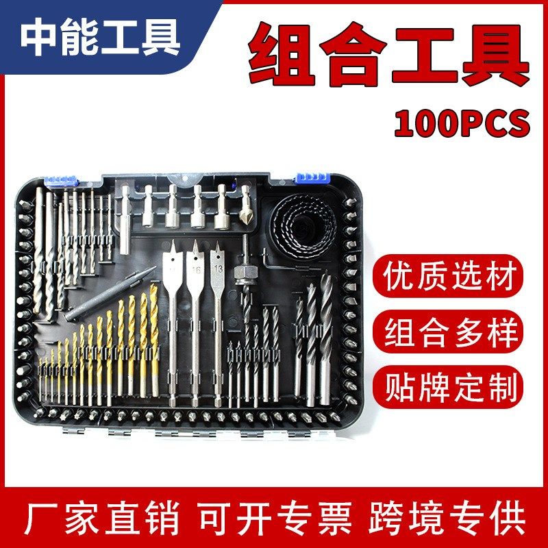 热销100pc钻头组套 麻花钻建工钻木工钻扁钻开孔器木工工具塑盒组