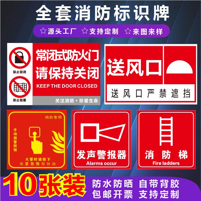 热销手动报警按钮声光警报器标识牌常闭式防火门排烟口送风口火灾