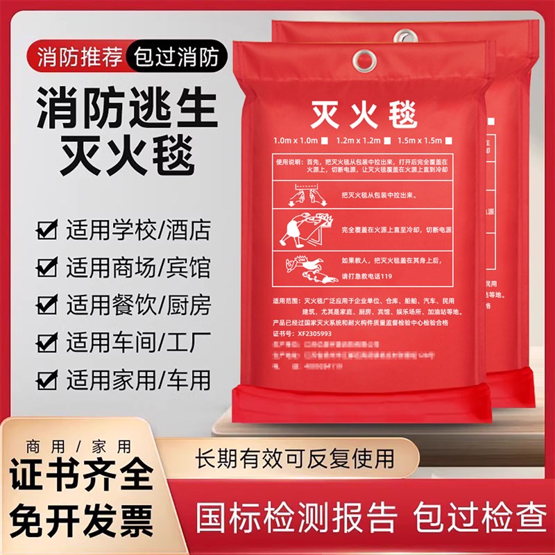 热销灭火毯厨房家用无碱玻璃纤维1.5m消防逃生防火毯认证器材商用