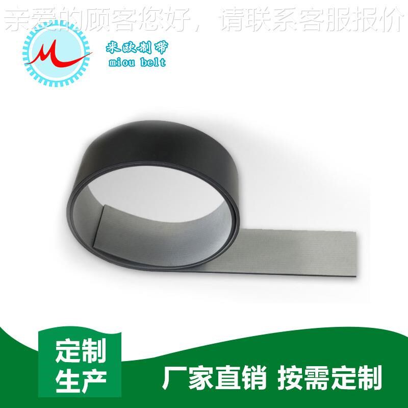 热销米欧5.0mmPVC哑光黑输送带物流安检用传输皮带流水线输送