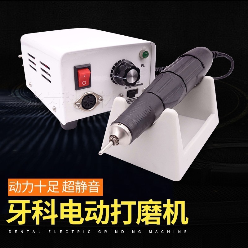 热销牙科电动打磨机90E型102型手柄204抛光机玉石核桃琥珀雕刻机