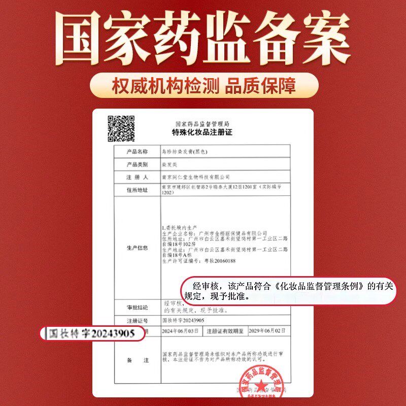 热销染发膏男士专用不沾头皮一洗黑植物染发剂无刺激盖白发纯十大