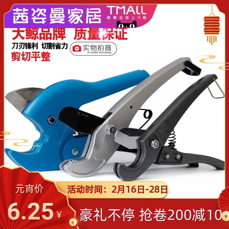 热销ppr剪刀水管pvc快剪剪刀切刀水管铝塑管子割刀切管器排剪刀件