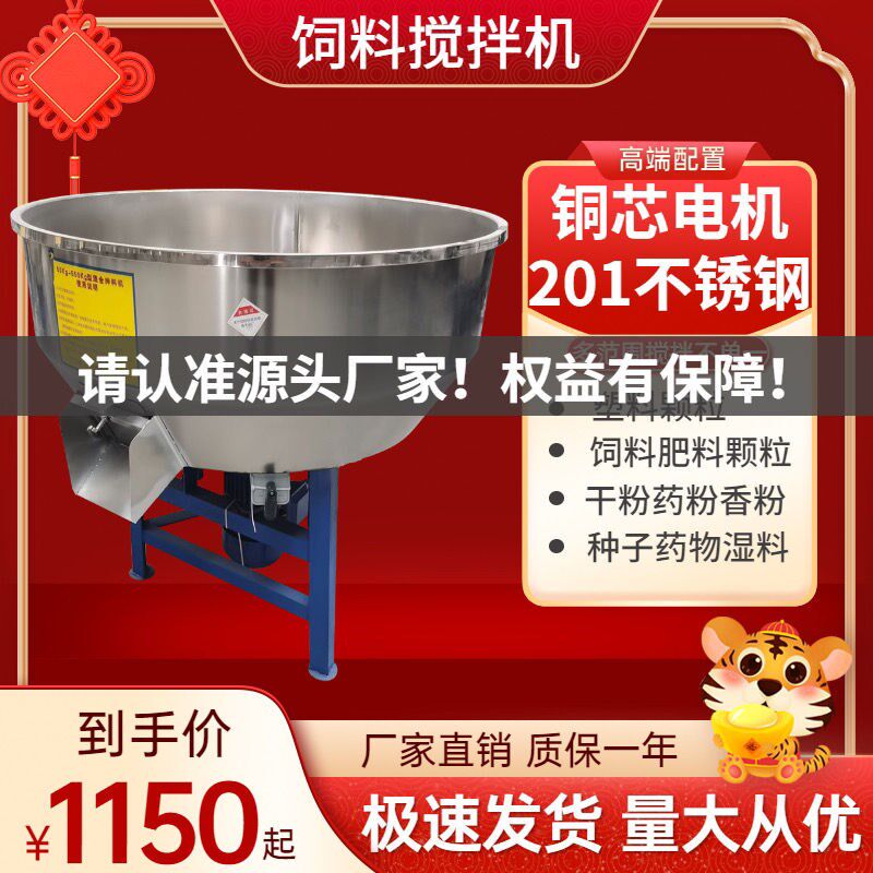 热销加厚饲料搅拌机养殖拌料机干湿两用小型家用草料塑料颗粒混色