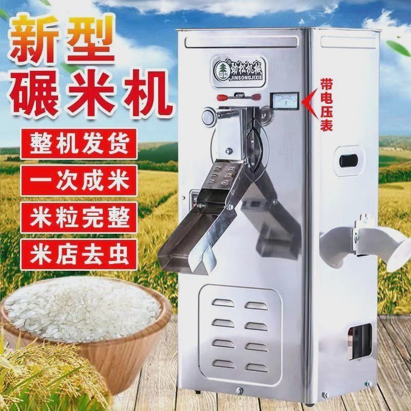 热销新型碾米机家用220V稻谷小麦剥壳玉米大豆去皮精胚芽磨米机打