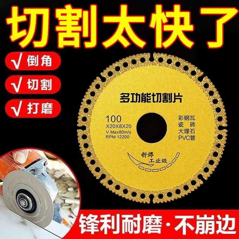 热销多功能金刚砂切割片切铁王瓷砖岩板石头角磨机云石机