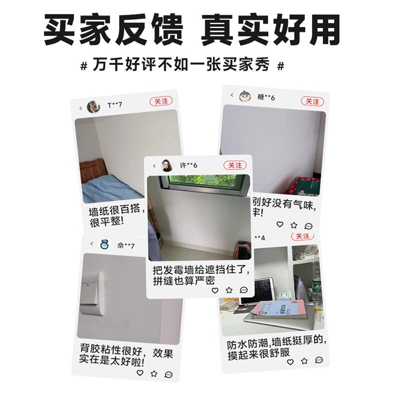 热销纯白色自粘墙纸防水防潮衣柜旧家具翻新壁纸桌面改造家用墙面