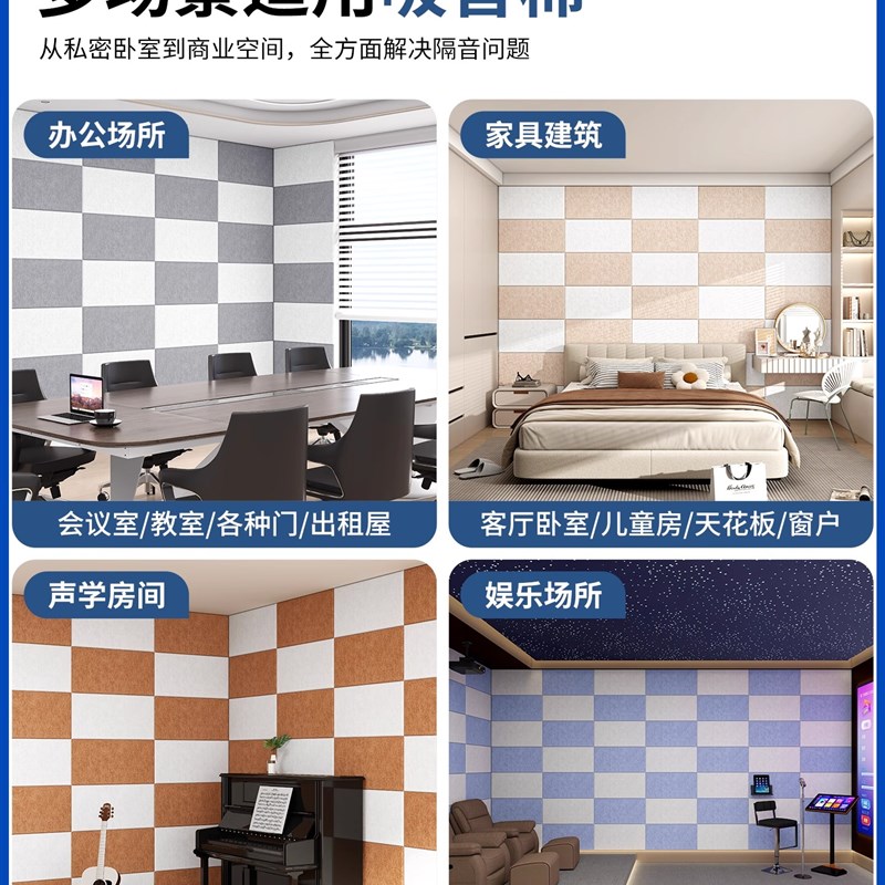 热销新型阻尼隔音板卧室家庭墙自粘超吸声高密度隔音棉门隔音神器