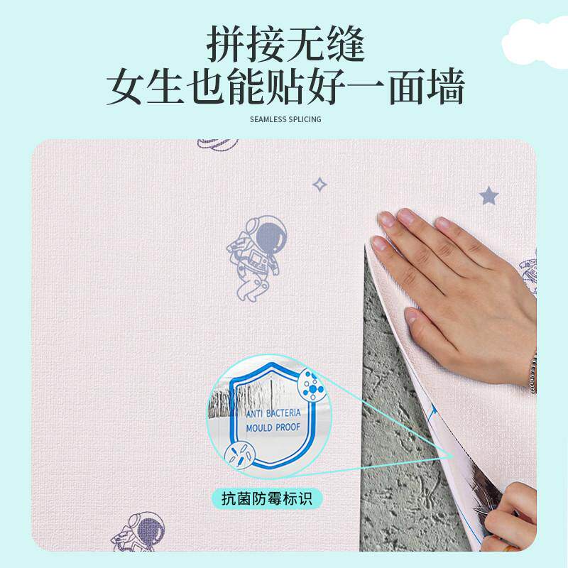 热销墙纸儿童房环保无味墙贴自粘女孩卧室房间防霉壁纸家用墙壁纸