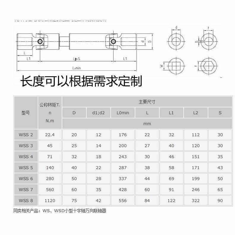 热销wss万向节ga伸缩型十字wsp型型万向连接器传动轴万向联轴器