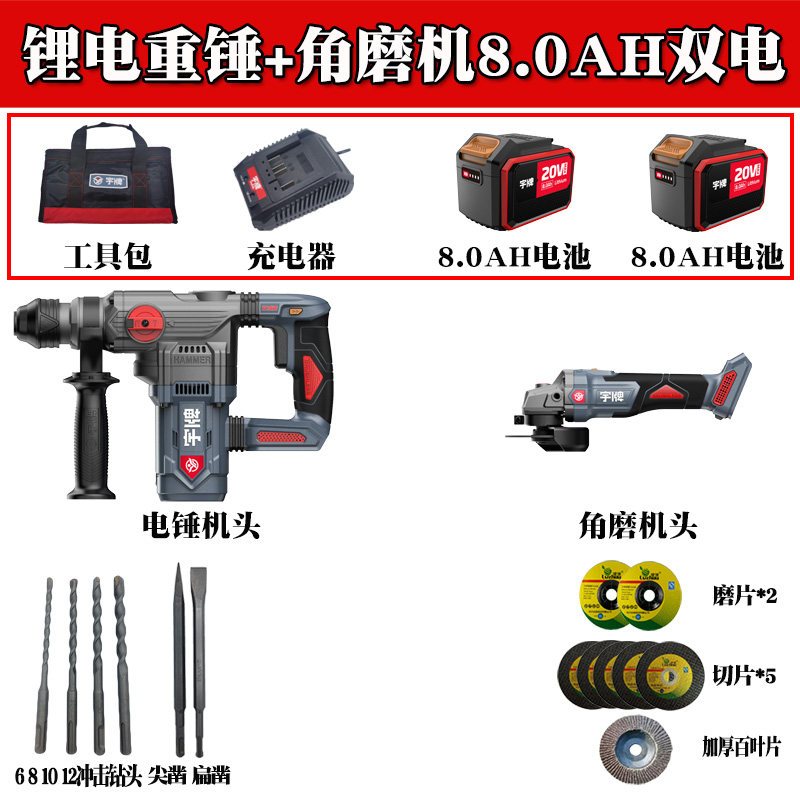 热销速发新品宇牌锂电e冲击钻离合无刷重型两用0充电电锤钻电镐无